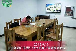 中海油能源发展股份有限公司湛江分公司与长征注册达成合作