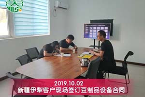新疆伊犁客户不远千里购买长征注册豆制品设备一套