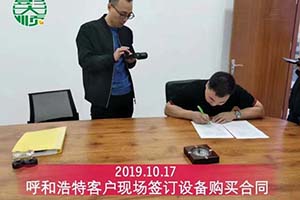 内蒙古呼和浩特客户不远千里现场订购长征注册豆制品设备一套
