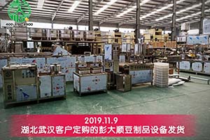 武汉余老板综合考察后订购长征注册豆制品设备一套