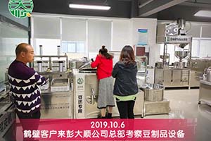 鹤壁郭老板订购的长征注册豆制品设备已顺利发货