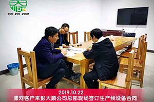 漯河老客户李总订购的长征注册豆腐皮生产线已发货
