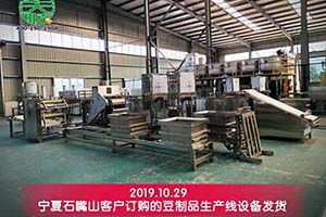 南阳唐河赵老板现场签订长征注册豆制品设备购买合同