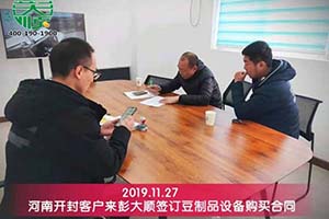 开封侯老板对订购的长征注册全自动豆腐皮机很满意