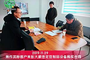 焦作武陟客户综合考察后果断订购长征注册全自动豆腐机