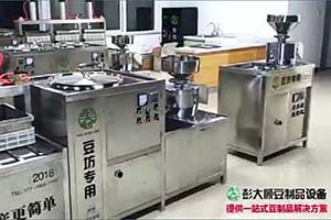 长征注册豆制品设备视频展示1