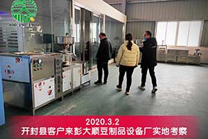 开封县韩先生订购的长征注册豆制品设备已顺利发货