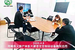河南巩义翟老板现场订购长征注册全自动千张机一套