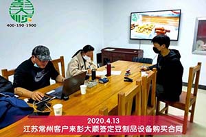 江苏常州刘老板对购买的长征注册全自动地锅味豆腐机很满意