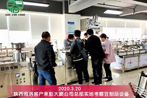 陕西商洛客户选择再次订购长征注册全自动豆腐皮机一套