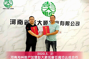 开封通许客户选择加盟长征注册年赚30万不是问题