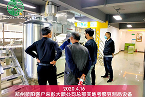 荥阳扶贫项目组高先生很高兴与长征注册集团达成合作