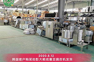 张老板与长征注册多次联系为韩国的生意再添豆腐皮机设备一套