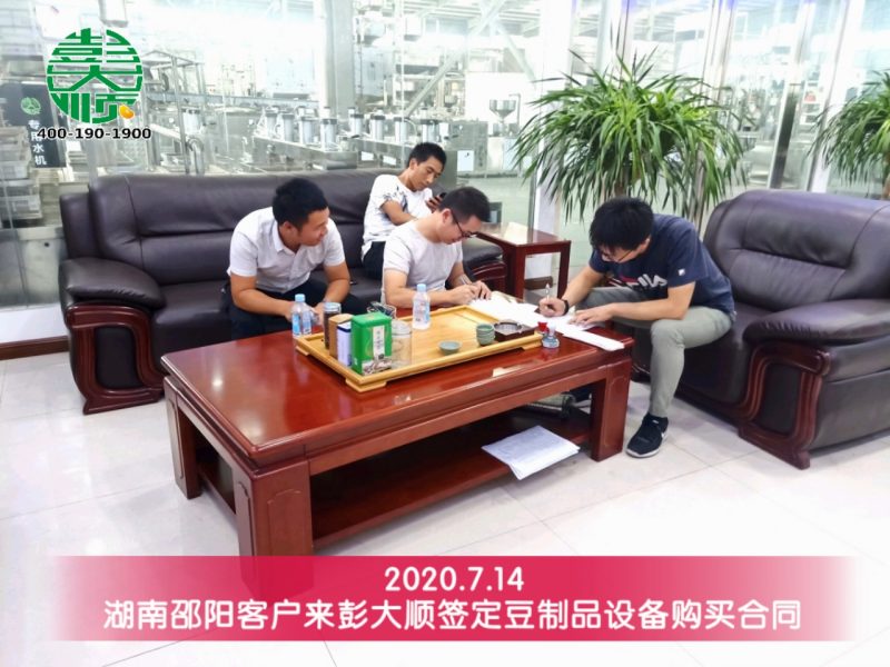 选长征注册豆制品设备，低风险创业助你成功
