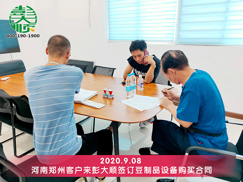 传家业换新机，郑州刘老板三访长征注册豆制品设备