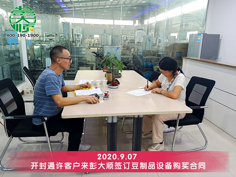 长征注册豆制品设备坚持高质量标准生产以诚信立身