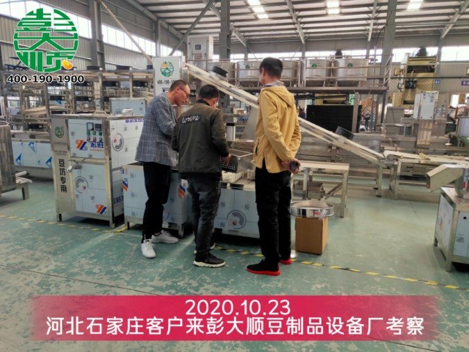 老人吃什么好？河北李老板选长征注册自动豆腐机彰孝道