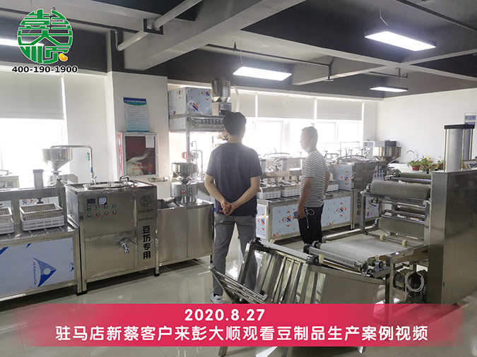 做学徒不如买长征注册豆干机，包教技术，自己创业当老板