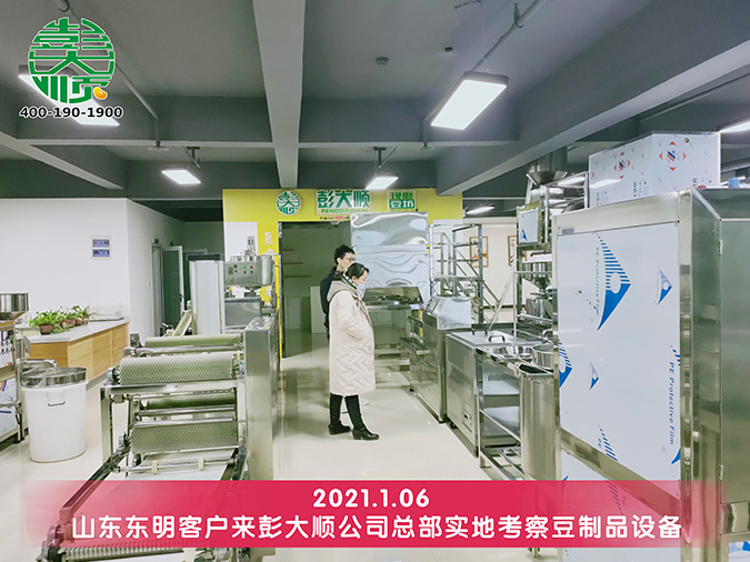 老客户再次订购长征注册豆干机一套