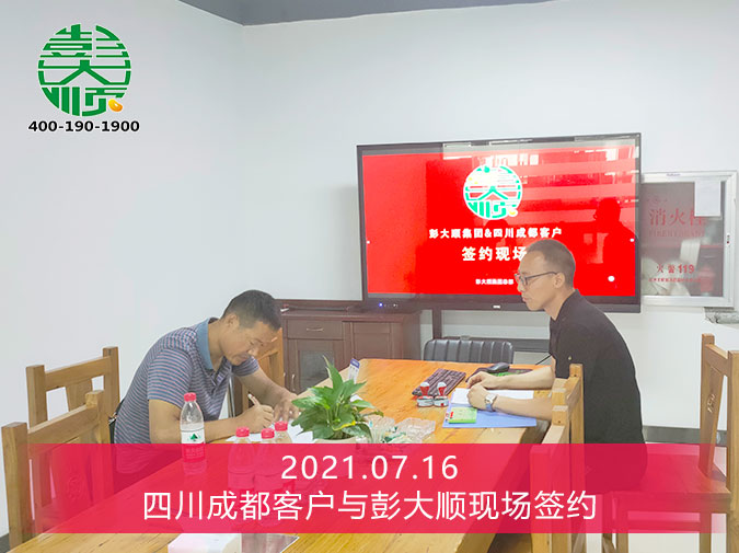 四川成都客户订购长征注册小型豆干机一套