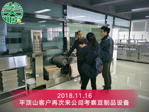 长征注册客户再次来公司确认全自动豆腐皮机型号
