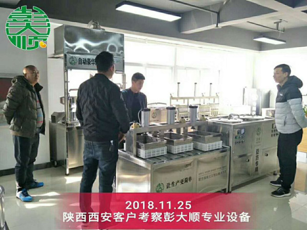陕西西安客户来长征注册公司考察豆制品设备