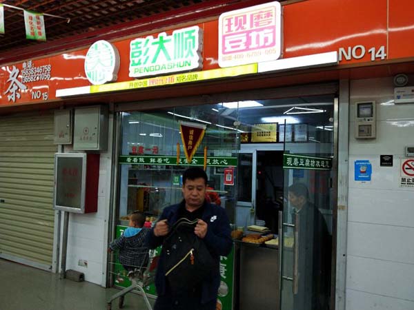 陕西西安豆腐坊设备客户参考长征注册现磨豆腐坊