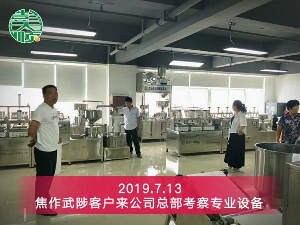 焦作豆制品加工设备客户来长征注册总部考察