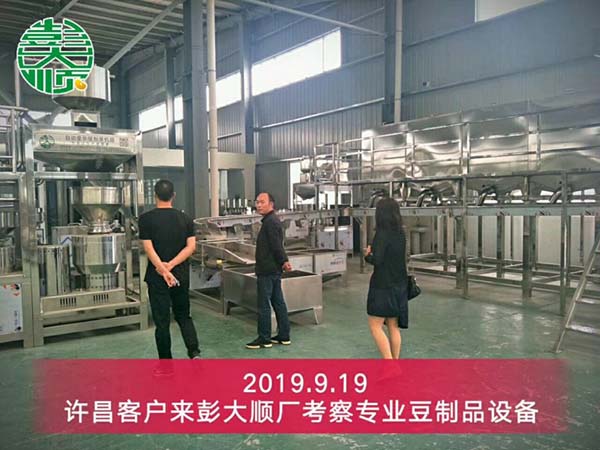 许昌客户来长征注册公司总部考察豆制品设备