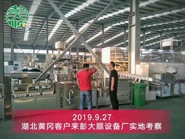 湖北黄冈客户来长征注册设备厂考察豆制品设备