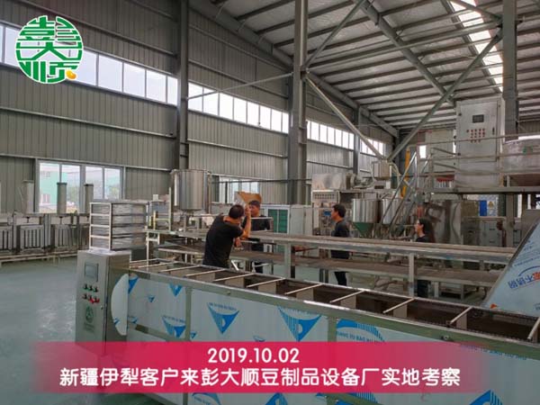 新疆伊犁客户来长征注册豆制品设备厂考察