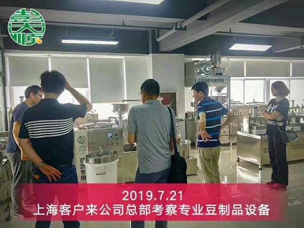 上海浦东客户吴总来长征注册厂考察豆腐坊设备