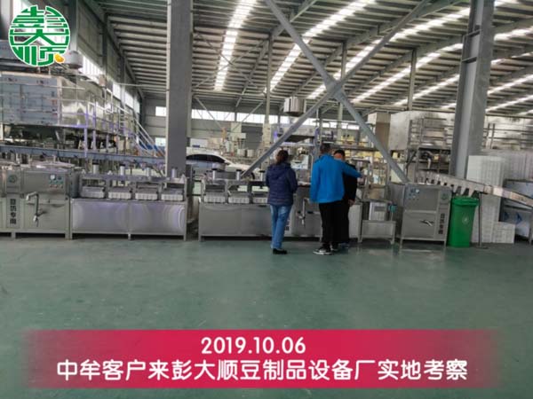 郑州中牟肖老板来长征注册豆制品设备厂考察
