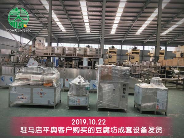驻马店客户订购的全自动豆腐机发货