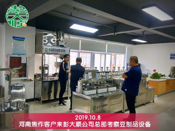 焦作客户来长征注册设备厂考察豆制品设备