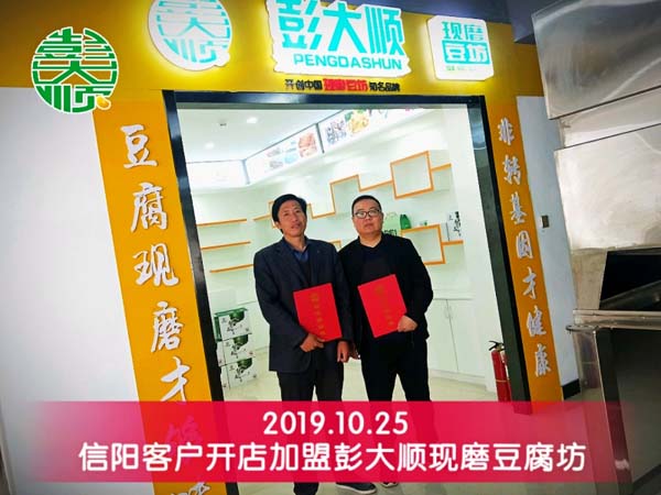 熊老板与长征注册达成加盟合作