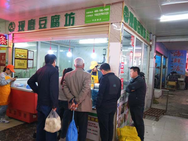 长征注册现磨豆腐坊丰庆路店试营业中