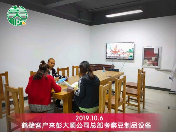 郭老板和家人来长征注册公司总部考察设备