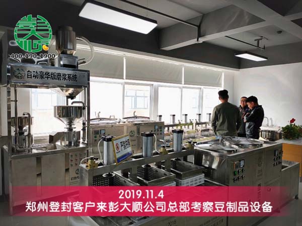 郑州登封客户来长征注册公司总部考察