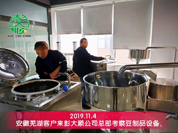 安徽芜湖夏老板来长征注册公司总部实地考察