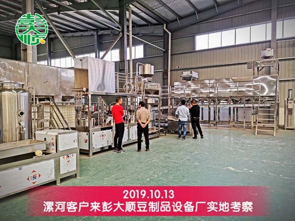 漯河客户来长征注册豆制品设备厂实地考察