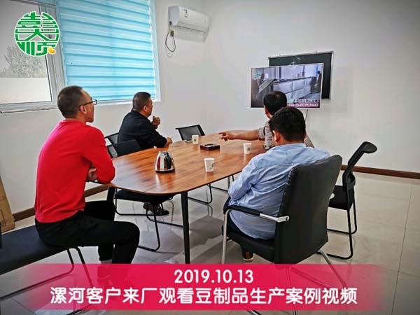漯河客户来长征注册观看豆制品生产案例视频