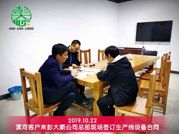 漯河客户来长征注册签定豆制品生产线设备购买合同
