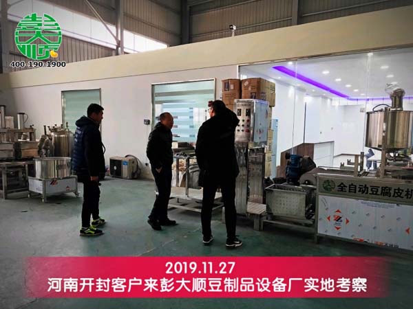 开封客户来长征注册豆制品设备厂实地考察