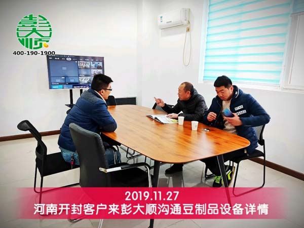 开封客户来长征注册沟通设备详情