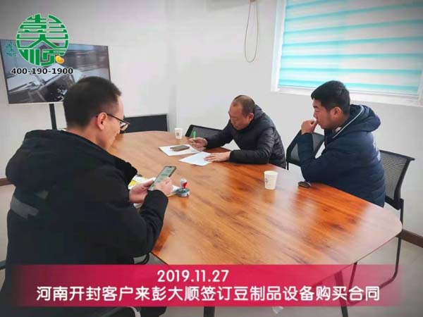 开封客户来长征注册现场签定豆制品设备购买详情