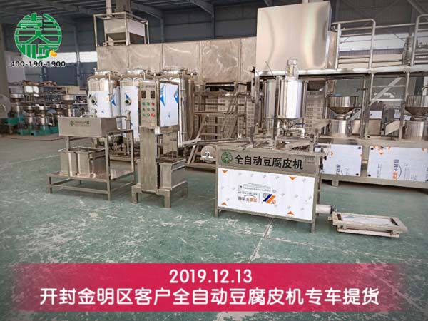 开封客户来长征注册提货