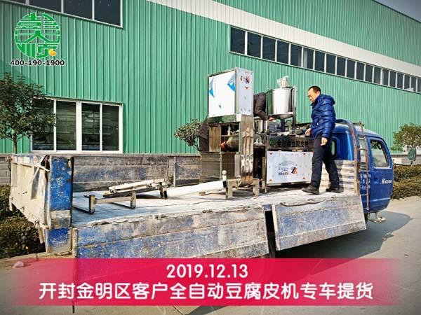 开封客户来长征注册提货