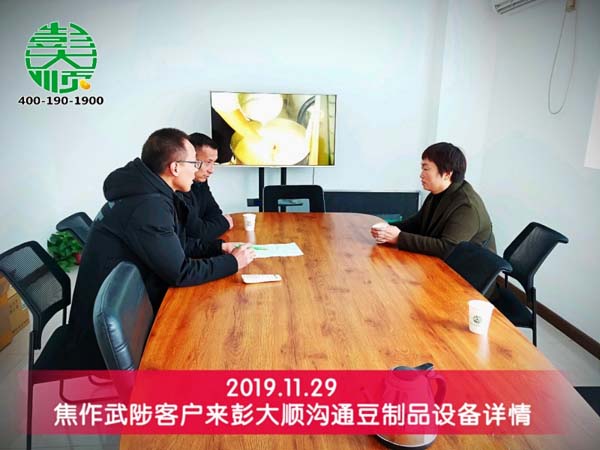 焦作武陟客户来长征注册讨论设备详情