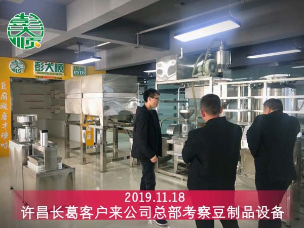 许昌长葛客户来长征注册公司总部考察